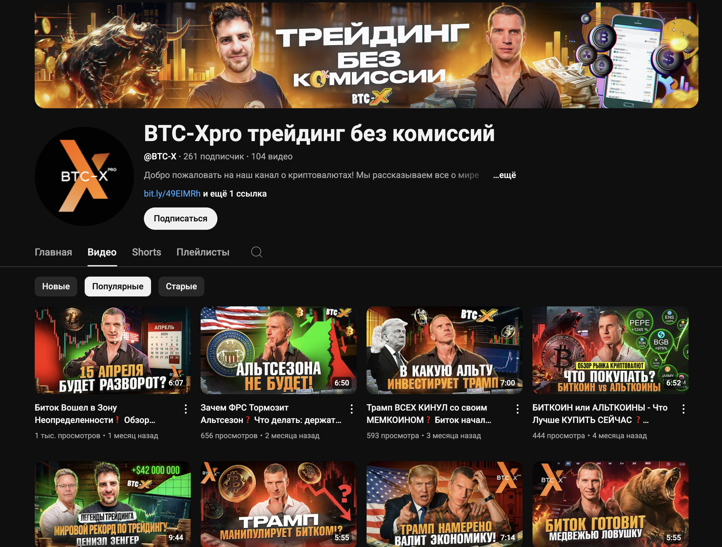 Youtube BTC-X